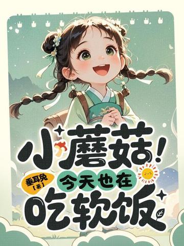 反贼我吗我才四岁