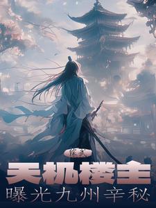 综武武当祖师跪天机