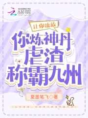 让你流放你炼神丹虐渣称霸九州