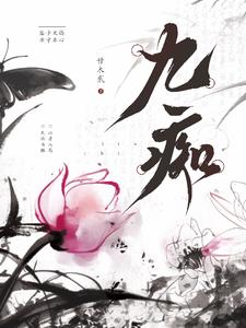 疯批反派组队拯救苍生